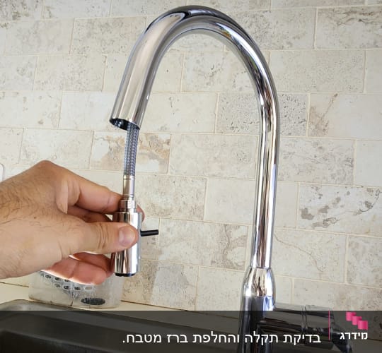 ברז מטבח עם יד מחזיקה חלק מתכת